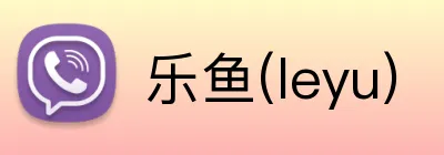 乐鱼(leyu) Logo